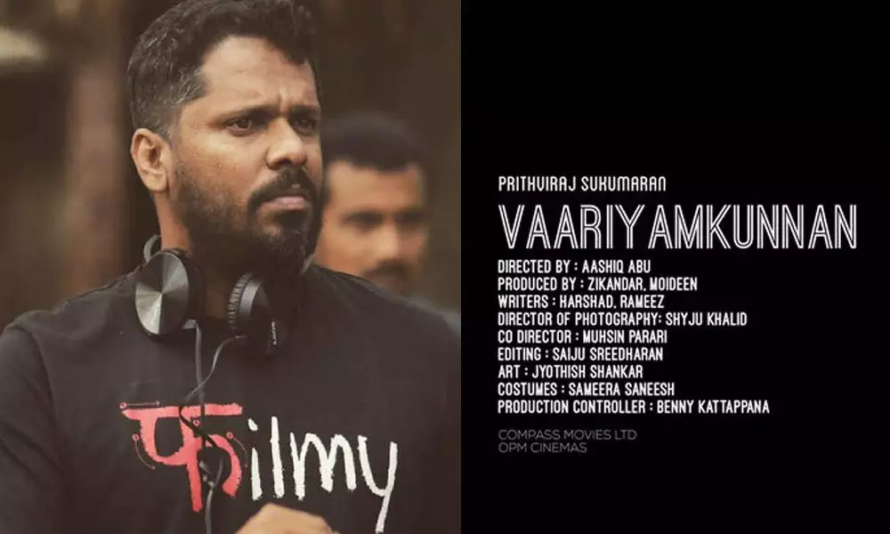 പ്രൊഡക്ഷന്‍ കമ്പനിയുടെ കൈവശം ആവശ്യത്തിന് പണമില്ല; വാരിയംകുന്നനില്‍ നിന്നുള്ള പിന്‍മാറ്റത്തില്‍ ആഷിഖ് അബു