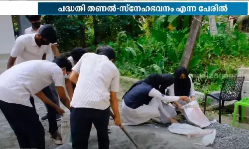 സഹപാഠിക്ക് വീടൊരുക്കി എൻ.എസ്.എസ് കൂട്ടുകാര്‍