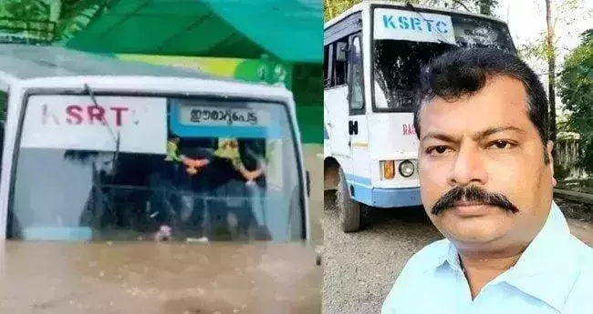കെ.എസ്.ആര്‍.ടി.സി ബസ് വെള്ളത്തിലിറക്കിയ കേസ്: ഡ്രൈവർക്ക് മുൻകൂർ ജാമ്യം