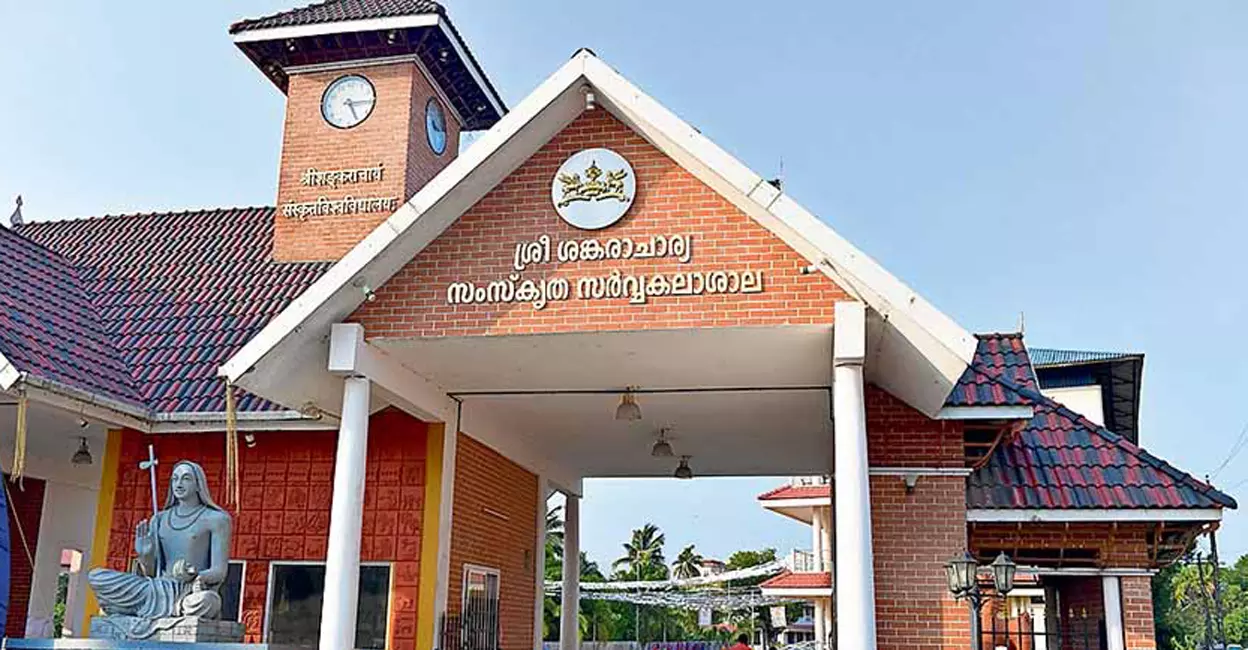 കാലടി സര്വകലാശാലയില് ബിരുദപരീക്ഷ തോറ്റവർ പിജിക്ക് പഠിക്കുന്നതായി പരാതി കാലടി സര്വകലാശാലയില് ബിരുദപരീക്ഷ തോറ്റവർ പിജിക്ക് പഠിക്കുന്നതായി പരാതി