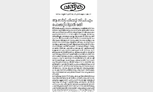 ഉസ്താദിനെ ഓത്തുപഠിപ്പിക്കാൻ വരേണ്ട; സിപിഎമ്മിനെ രൂക്ഷമായി വിമർശിച്ച് ചന്ദ്രിക മുഖപ്രസംഗം