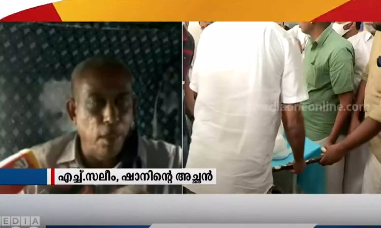 മകനെതിരെ ഒരു പെറ്റി കേസു പോലുമില്ല. അവർ വെട്ടിക്കൊന്നില്ലേ..; നെഞ്ചു പൊട്ടി ഷാനിന്റെ പിതാവ് മകനെതിരെ ഒരു പെറ്റി കേസു പോലുമില്ല. അവർ വെട്ടിക്കൊന്നില്ലേ..; നെഞ്ചു പൊട്ടി ഷാനിന്റെ പിതാവ്