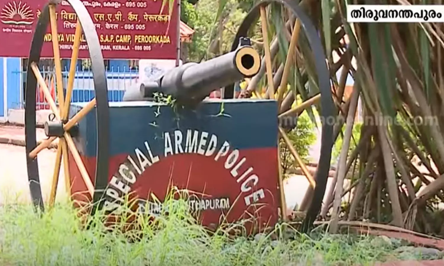 പേരൂർക്കട എസ്.എ.പി. ക്യാമ്പിനു മുന്നിലെ പീരങ്കി എടുത്തു മാറ്റിയതിയതിൽ പൊലീസിൽ തർക്കം