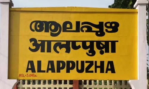 ആലപ്പുഴയിലെ നിരോധനാജ്ഞ നീട്ടി
