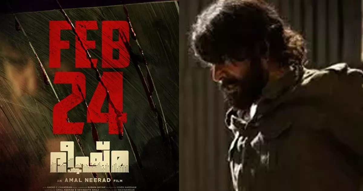 അമൽ നീരദ്-മമ്മൂട്ടി ചിത്രം ഭീഷ്മപർവത്തിന്റെ ലോകറിലീസ് 2022 ഫെബ്രുവരി 24ന്