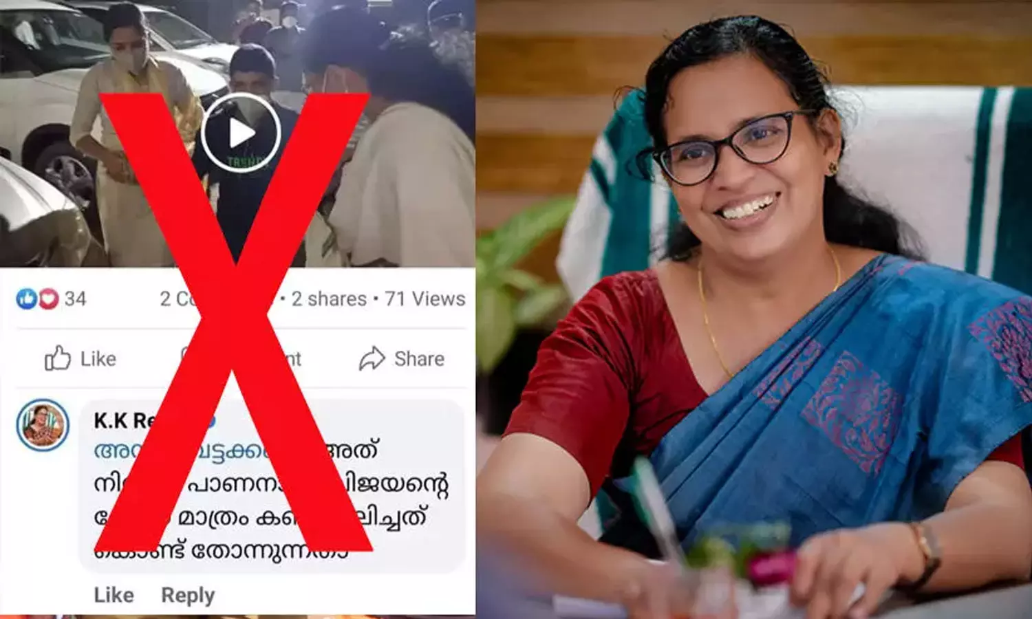 സൈബർ കൊടിസുനിമാർ സൃഷ്ടിക്കുന്ന നുണപ്രളയത്തിന് മുന്നിൽ പകച്ചുപോകുമെന്ന് കരുതരുത്; പിണറായിക്കെതിരായ ഫേസ്ബുക്ക് കമന്റ് വ്യാജമെന്ന് കെ.കെ രമ സൈബർ കൊടിസുനിമാർ സൃഷ്ടിക്കുന്ന നുണപ്രളയത്തിന് മുന്നിൽ പകച്ചുപോകുമെന്ന് കരുതരുത്; പിണറായിക്കെതിരായ ഫേസ്ബുക്ക് കമന്റ് വ്യാജമെന്ന് കെ.കെ രമ