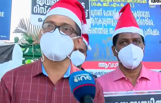 സെക്രട്ടേറിയറ്റിന് മുന്നിൽ ഡോക്ടര്‍മാരുടെ പ്രതീകാത്മക ക്രിസ്മസ് ആഘോഷം