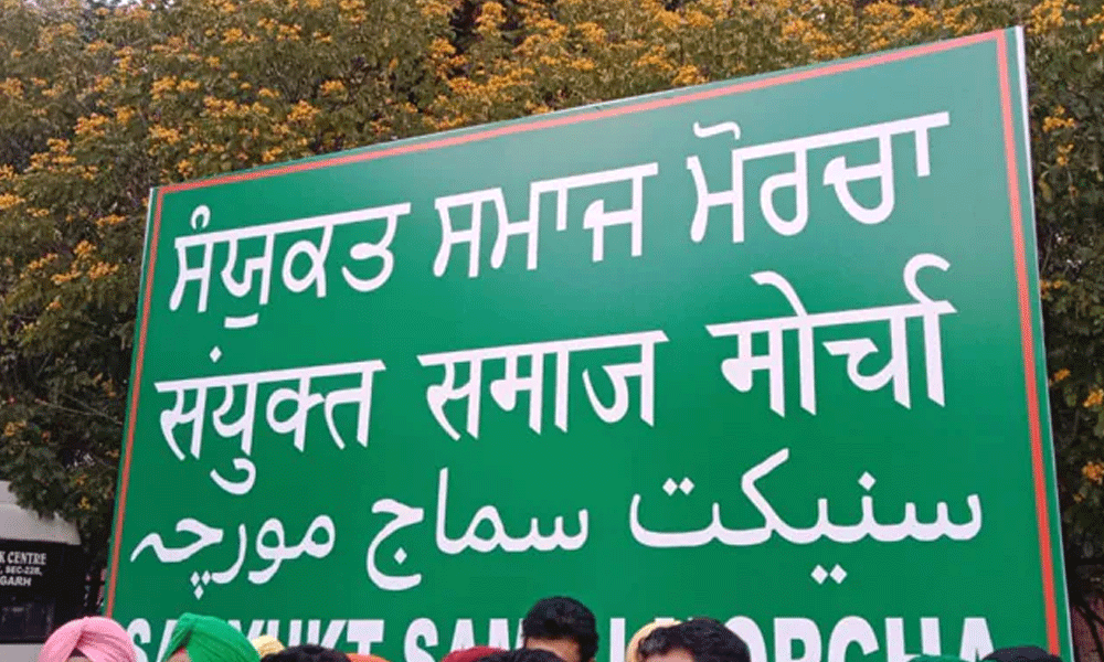 പഞ്ചാബ് നിയമസഭാ തെരഞ്ഞെടുപ്പിൽ മത്സരിക്കാൻ കർഷക സംഘടനകൾ പഞ്ചാബ് നിയമസഭാ തെരഞ്ഞെടുപ്പിൽ മത്സരിക്കാൻ കർഷക സംഘടനകൾ