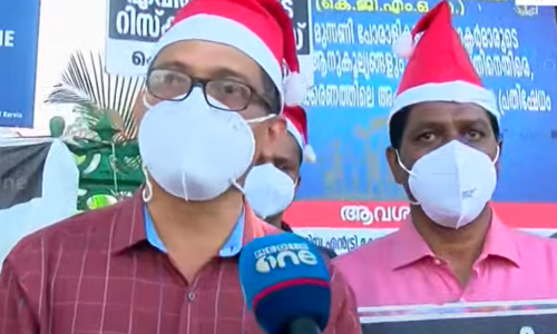 സെക്രട്ടേറിയറ്റിന് മുന്നിൽ ഡോക്ടര്‍മാരുടെ പ്രതീകാത്മക ക്രിസ്മസ് ആഘോഷം