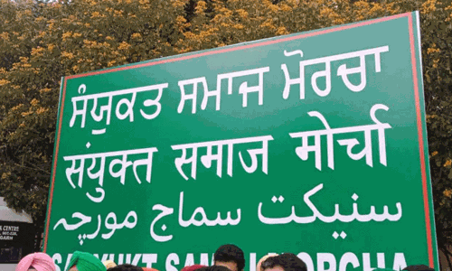 പഞ്ചാബ് നിയമസഭാ തെരഞ്ഞെടുപ്പിൽ മത്സരിക്കാൻ കർഷക സംഘടനകൾ