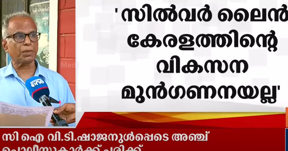 കോടിയേരിയുടെ അനുനയ പ്രസ്താവനക്ക് ശേഷവും കെ റെയിലിനെതിരായ നിലപാട് ആവർത്തിച്ച് ശാസ്ത്ര സാഹിത്യ പരിഷത്ത് കോടിയേരിയുടെ അനുനയ പ്രസ്താവനക്ക് ശേഷവും കെ റെയിലിനെതിരായ നിലപാട് ആവർത്തിച്ച് ശാസ്ത്ര സാഹിത്യ പരിഷത്ത്