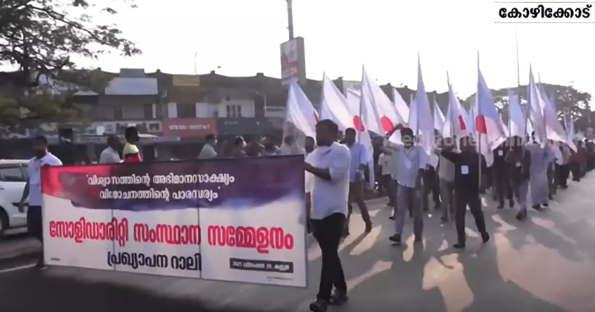 സോളിഡാരിറ്റി സംസ്ഥാന സമ്മേളനം എറണാകുളത്ത് സോളിഡാരിറ്റി സംസ്ഥാന സമ്മേളനം എറണാകുളത്ത്