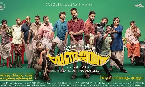 ഉപചാരപൂർവ്വം ഗുണ്ട ജയൻ റിലീസ് തിയ്യതി പ്രഖ്യാപിച്ചു