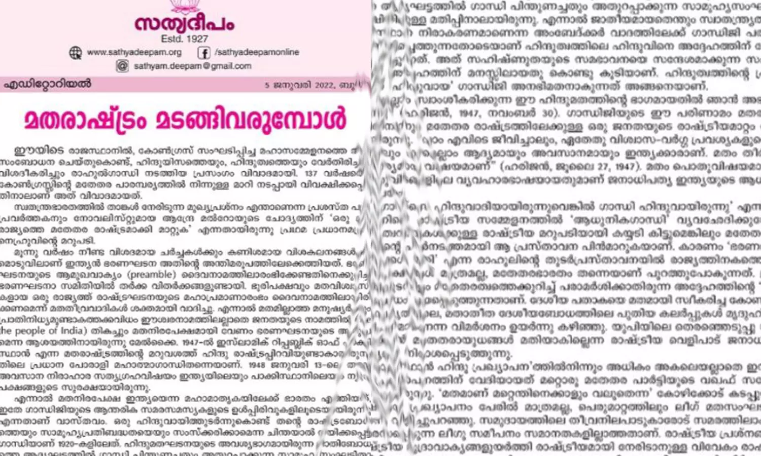 കോൺഗ്രസിനെയും ലീഗിനെയും വിമർശിച്ച് സിറോ മലബാര്‍ സഭ അങ്കമാലി അതിരൂപത മുഖപത്രം