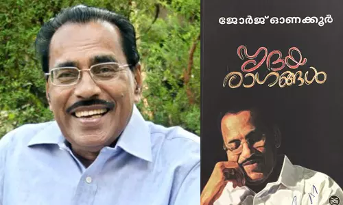 ജോർജ് ഓണക്കൂറിന് കേന്ദ്ര സാഹിത്യ അക്കാദമി പുരസ്കാരം ജോർജ് ഓണക്കൂറിന് കേന്ദ്ര സാഹിത്യ അക്കാദമി പുരസ്കാരം
