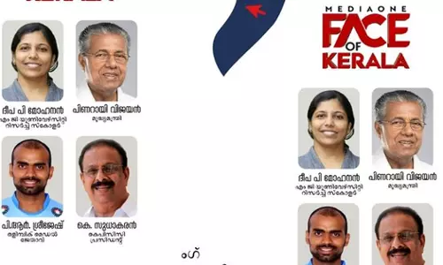 മീഡിയവൺ ഫെയ്‌സ് ഓഫ് കേരള പ്രഖ്യാപനം ഇന്ന്