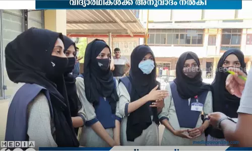 കലക്ടർ ഇടപെട്ടു; ഉഡുപ്പി സർക്കാർ വനിതാ കോളേജിൽ ശിരോവസ്ത്രം അനുവദിച്ചു കലക്ടർ ഇടപെട്ടു; ഉഡുപ്പി സർക്കാർ വനിതാ കോളേജിൽ ശിരോവസ്ത്രം അനുവദിച്ചു