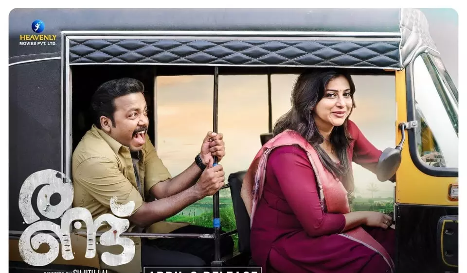 വിഷ്ണുവും അന്നയും നായികാനായകന്മാരാകുന്ന രണ്ട് ജനുവരി 7ന് തിയറ്ററുകളില് വിഷ്ണുവും അന്നയും നായികാനായകന്മാരാകുന്ന രണ്ട് ജനുവരി 7ന് തിയറ്ററുകളില്