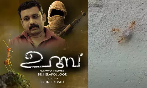 നമ്മളിലേക്ക് നോക്കുന്ന ഉറുമ്പ്;  മാധ്യമപ്രവർത്തകർ ഒരുക്കിയ ഹ്രസ്വ ചിത്രം ശ്രദ്ധ നേടുന്നു