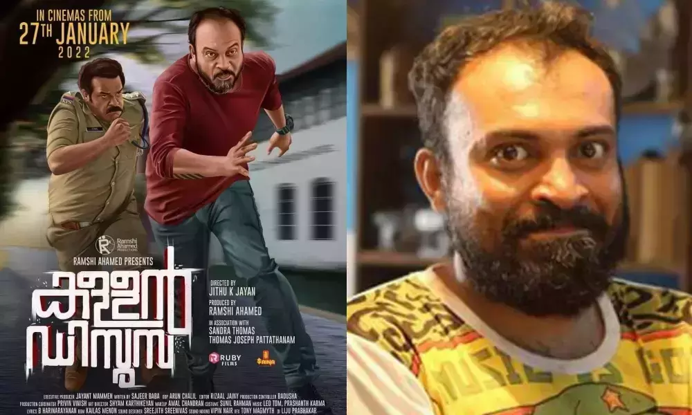 ചാർലിക്കു ശേഷം വീണ്ടും കക്കാനിറങ്ങി ഡിസൂസ; സൗബിൻ ചിത്രത്തിന്‍റെ ട്രെയിലർ പുറത്ത്