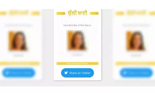 മുസ്ലിം വനിതകൾ വിൽപനയ്ക്ക്; എന്താണ് ബുള്ളി ബായ്? പിന്നിലാര്? മുസ്ലിം വനിതകൾ വിൽപനയ്ക്ക്; എന്താണ് ബുള്ളി ബായ്? പിന്നിലാര്?