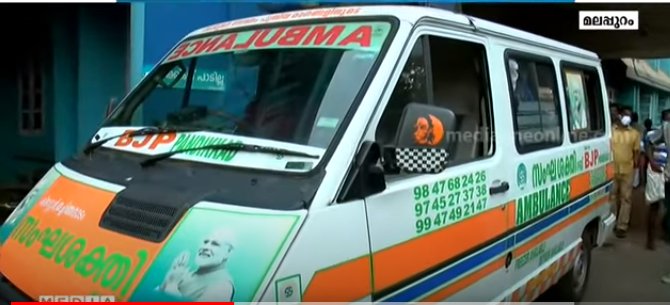 വിഷം കഴിച്ചു മരിച്ച വയോധികയുടെ മൃതദേഹം പോസ്റ്റുമോര്‍ട്ടമില്ലാതെ ബന്ധുക്കള്‍ക്ക് വിട്ടുനല്‍കി