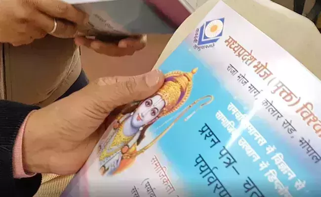 മധ്യപ്രദേശ് എം.എ.ല്‍എമാര്‍ക്ക് സ്പീക്കറുടെ വക രാമായണ കോഴ്‌സ്; പഠിക്കാന്‍ ആരുമെത്തിയില്ല