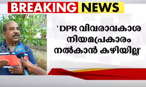 അങ്ങനെ എല്ലാ കാര്യങ്ങളും ജനങ്ങളെ അറിയിക്കാൻ പറ്റില്ല; കെ-റെയിൽ ഡി.പി.ആര്‍ വിവരാവകാശം വഴി നൽകാൻ സാധിക്കില്ലെന്ന് വിവരാവകാശ കമ്മീഷണർ