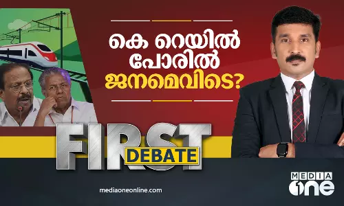 കെ റെയിൽ പോരിൽ ജനമെവിടെ ? കെ റെയിൽ പോരിൽ ജനമെവിടെ ?