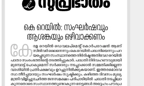 കോണ്‍ഗ്രസ് പ്രതിഷേധം ക്രമസമാധാനത്തെ ബാധിക്കും; കെ റെയിലിനെതിരായ സമരത്തെ വിമർശിച്ച് സമസ്ത മുഖപ്രസംഗം
