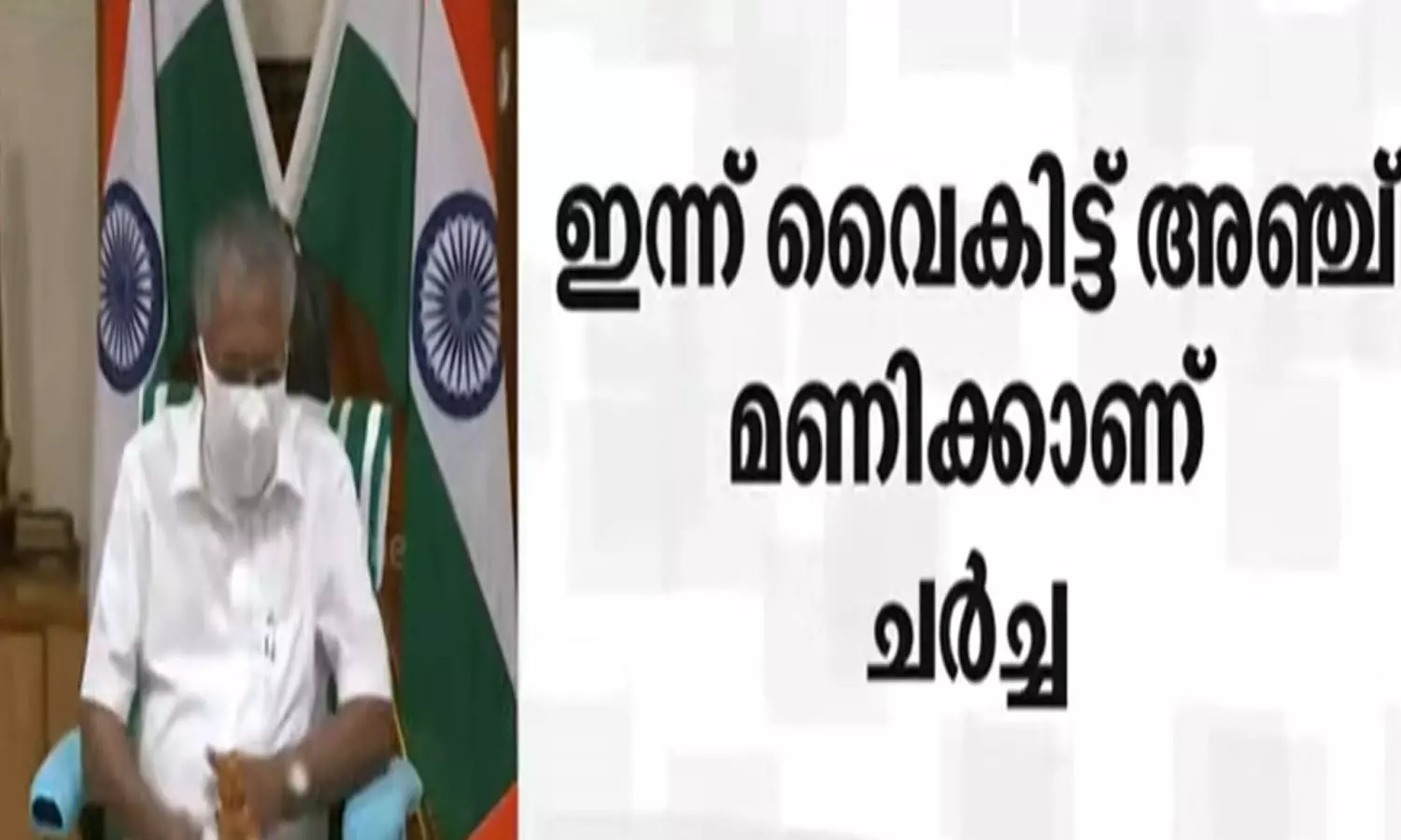 മുഖ്യമന്ത്രിയുടെ നേത്യത്വത്തില് തെലുങ്കാനയില് വ്യവസായികളുമായി ചര്ച്ച മുഖ്യമന്ത്രിയുടെ നേത്യത്വത്തില് തെലുങ്കാനയില് വ്യവസായികളുമായി ചര്ച്ച