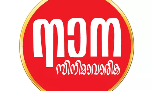 നാന സിനിമാ വാരിക പ്രസിദ്ധീകരണം തുടങ്ങിയിട്ട് 50 വര്ഷം നാന സിനിമാ വാരിക പ്രസിദ്ധീകരണം തുടങ്ങിയിട്ട് 50 വര്ഷം