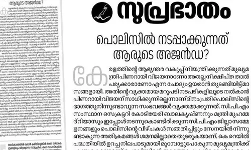 ആർ.എസ്.എസ് അജണ്ട അതിവേഗം നടപ്പാക്കുന്നു; പൊലീസിനെതിരെ രൂക്ഷ വിമർശനവുമായി സമസ്ത മുഖപത്രം