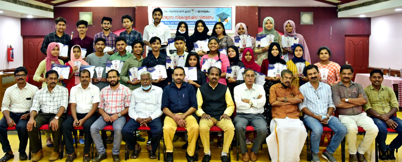 മാധ്യമം റിക്രിയേഷൻ ക്ലബ് വിദ്യാഭ്യാസ സ്‌കോളർഷിപ്പ് വിതരണം ചെയ്തു