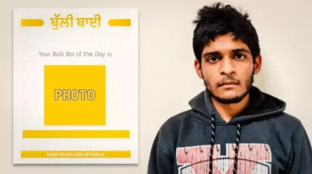 സ്ത്രീകളുടെ പേരിൽ അക്കൗണ്ടുണ്ടാക്കി പൊലീസിനോട് ചാറ്റിങ്; ഇഷ്ടവിഷയം സണ്ണി ലിയോണും അശ്ലീലചിത്രങ്ങളും- ബുള്ളി ബായ് സൂത്രധാരനെക്കുറിച്ച് കൂടുതൽ വിവരങ്ങൾ