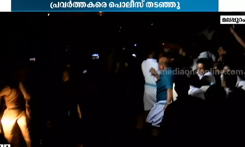 മലപ്പുറത്ത് കെ സുധാകരന്റെ പരിപാടിയിലേക്ക് ഡി.വൈ.എഫ്.ഐ മാർച്ച്; സംഘർഷം മലപ്പുറത്ത് കെ സുധാകരന്റെ പരിപാടിയിലേക്ക് ഡി.വൈ.എഫ്.ഐ മാർച്ച്; സംഘർഷം