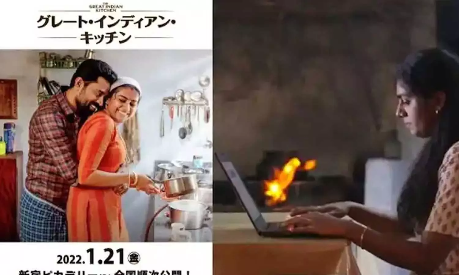 ദ് ഗ്രേറ്റ് ഇന്ത്യൻ കിച്ചൺ ദേശവും ഭാഷയും കടന്ന് ജപ്പാനിലേക്ക് ദ് ഗ്രേറ്റ് ഇന്ത്യൻ കിച്ചൺ ദേശവും ഭാഷയും കടന്ന് ജപ്പാനിലേക്ക്