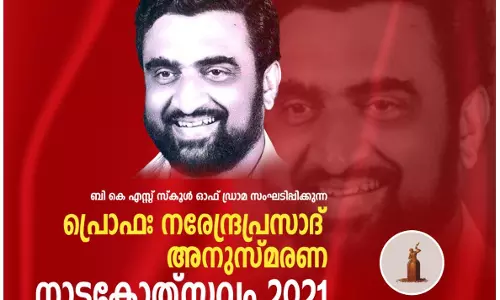 ബഹ്റൈനിൽ ഇനി നാടകക്കാലം