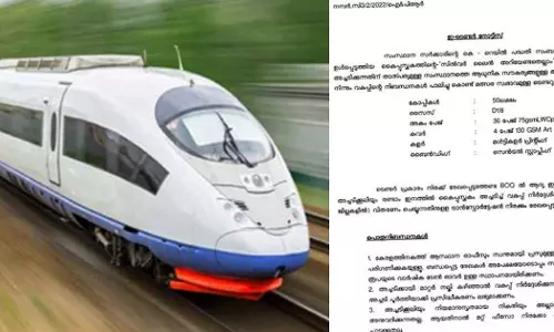 കെ റെയിൽ ബോധവത്കരണത്തിന് ലഘുലേഖയുമായി സർക്കാർ