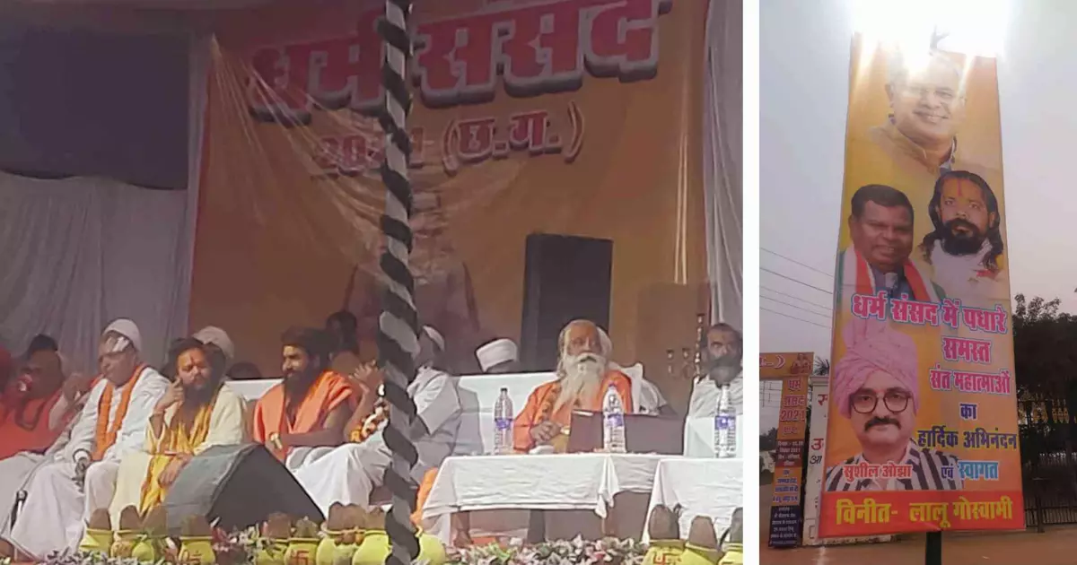 അവരെ വെടിവെയ്ക്കുക... ഛത്തീസ്ഗഢില് കോണ്ഗ്രസിന്റെ മൃദുഹിന്ദുത്വം വിദ്വേഷ പ്രഭാഷകരെ തൊടാന് ഭയക്കുമ്പോള് അവരെ വെടിവെയ്ക്കുക... ഛത്തീസ്ഗഢില് കോണ്ഗ്രസിന്റെ മൃദുഹിന്ദുത്വം വിദ്വേഷ പ്രഭാഷകരെ തൊടാന് ഭയക്കുമ്പോള്