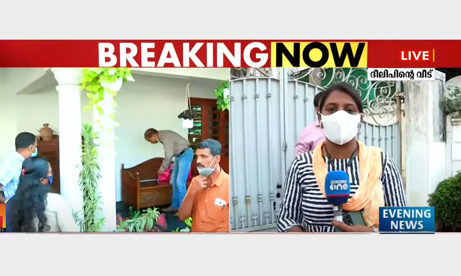 ദിലീപിന്റെ വീട്ടിൽ റെയ്ഡ് പൂർത്തിയായി; ഹാർഡ് ഡിസ്കും മൊബൈൽ ഫോണും പിടിച്ചെടുത്തു ദിലീപിന്റെ വീട്ടിൽ റെയ്ഡ് പൂർത്തിയായി; ഹാർഡ് ഡിസ്കും മൊബൈൽ ഫോണും പിടിച്ചെടുത്തു