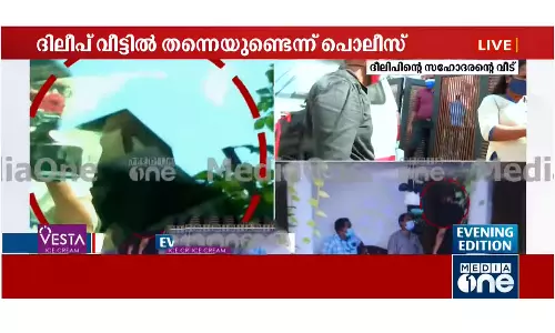 റെയ്ഡ് അഞ്ചാം മണിക്കൂറിലേക്ക്; തോക്ക് കണ്ടെത്താനാണ് പരിശോധനയെന്ന് ദിലീപിന്റെ അഭിഭാഷകൻ റെയ്ഡ് അഞ്ചാം മണിക്കൂറിലേക്ക്; തോക്ക് കണ്ടെത്താനാണ് പരിശോധനയെന്ന് ദിലീപിന്റെ അഭിഭാഷകൻ