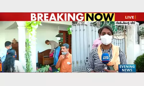 ദിലീപിന്റെ വീട്ടിൽ റെയ്ഡ് പൂർത്തിയായി; ഹാർഡ് ഡിസ്കും മൊബൈൽ ഫോണും പിടിച്ചെടുത്തു ദിലീപിന്റെ വീട്ടിൽ റെയ്ഡ് പൂർത്തിയായി; ഹാർഡ് ഡിസ്കും മൊബൈൽ ഫോണും പിടിച്ചെടുത്തു