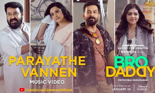 വീണ്ടും ദിപക് ദേവ് മാജിക്; ബ്രോ ഡാഡിയിലെ ആദ്യഗാനമെത്തി