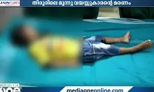 തിരൂരിൽ മൂന്നര വയസുകാരൻ മരിച്ചത് ക്രൂര മർദ്ദനമേറ്റ്; ഹൃദയത്തിലും വൃക്കകളിലും തലച്ചോറിലും ചതവും മുറിവും