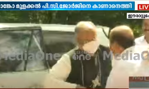 ബിഷപ്പ് ഫ്രാങ്കോ മുളയ്ക്കല്‍ പി.സി ജോര്‍ജിന്‍റെ വീട്ടില്‍