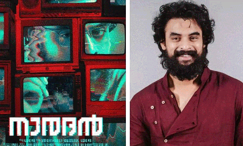 കൈവിടുന്ന കോവിഡ്; ടൊവിനൊ ചിത്രം നാരദൻ റിലീസ് മാറ്റി കൈവിടുന്ന കോവിഡ്; ടൊവിനൊ ചിത്രം നാരദൻ റിലീസ് മാറ്റി