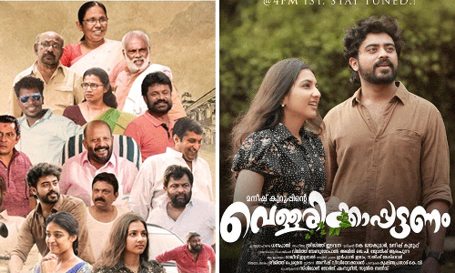 അഭിനയത്തിലും ഒരുകൈ നോക്കാൻ ശൈലജ ടീച്ചർ; വെള്ളരിക്കാപ്പട്ടണം റിലീസിന്