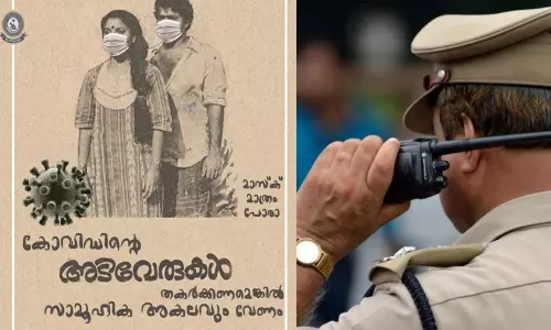 മാസ്ക് മാത്രം പോരെന്ന് പൊലീസ്; ഒരു തിരുവാതിര കളിച്ചാലോ എന്ന് മറുചോദ്യം മാസ്ക് മാത്രം പോരെന്ന് പൊലീസ്; ഒരു തിരുവാതിര കളിച്ചാലോ എന്ന് മറുചോദ്യം
