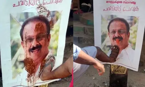 കെ സുധാകരന്റെ പോസ്റ്ററിൽ ചെളി ചവിട്ടിത്തേച്ച് ഡിവൈഎഫ്ഐ പ്രതിഷേധം കെ സുധാകരന്റെ പോസ്റ്ററിൽ ചെളി ചവിട്ടിത്തേച്ച് ഡിവൈഎഫ്ഐ പ്രതിഷേധം